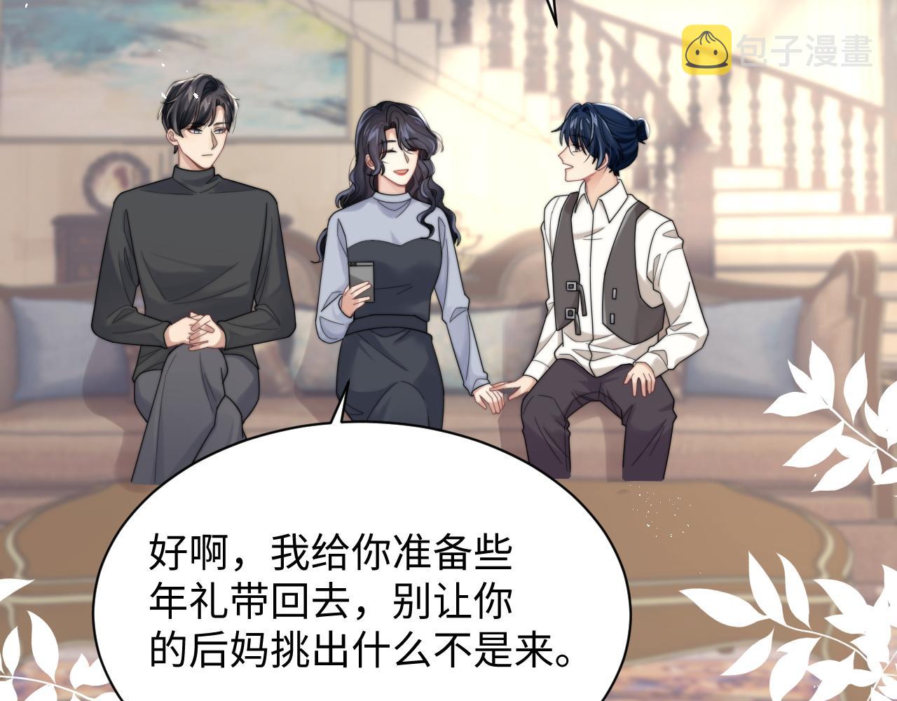 第38话叫我“哥哥”35