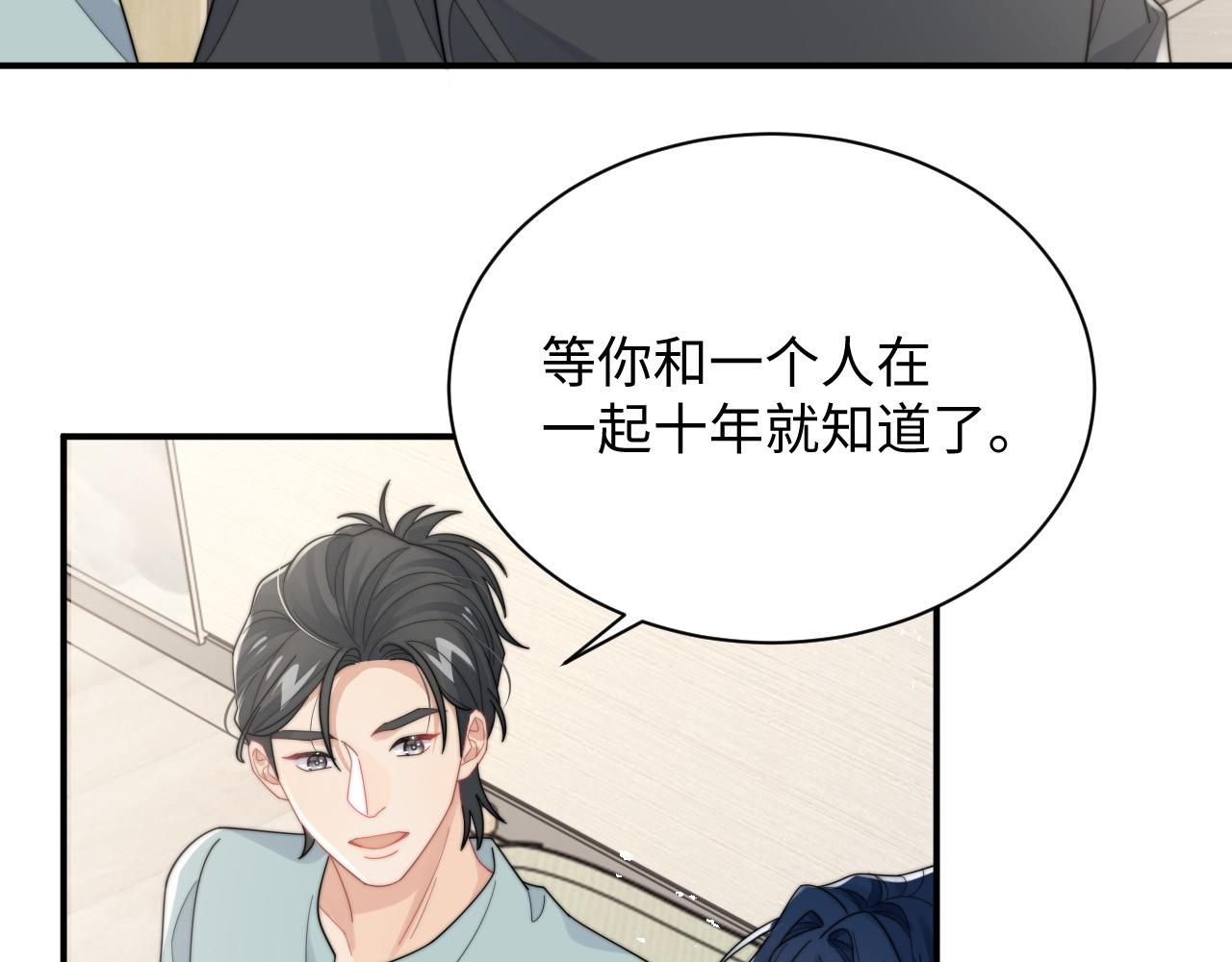 第62话 阎总太会了35