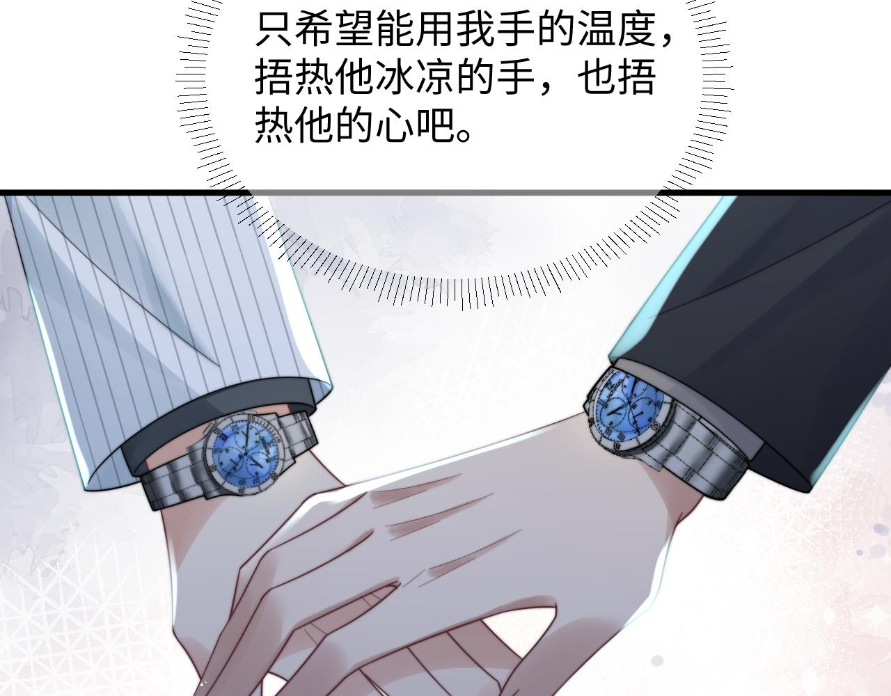 第40话想要抱抱118