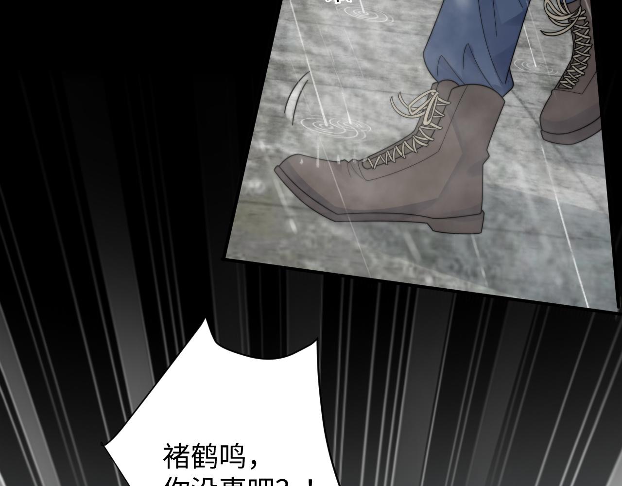 第48话 阎总要主动出击了？！8