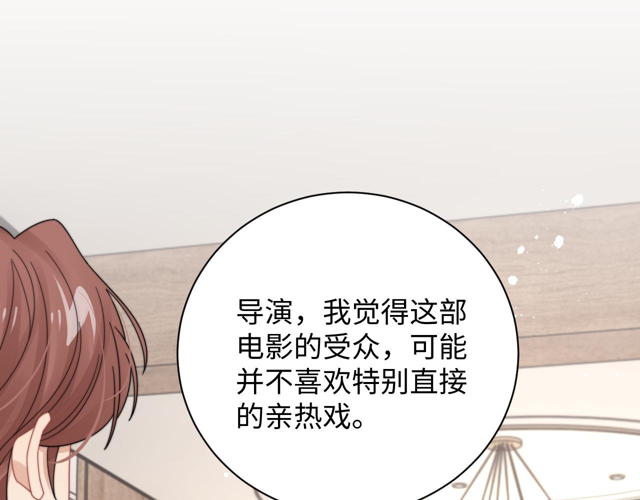 第61话 成闺蜜了！？33