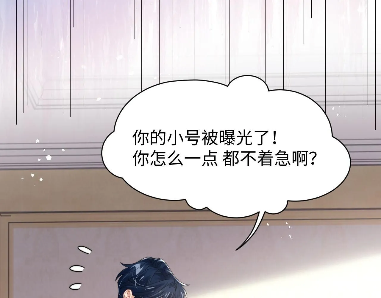 第90话 阎秋池火了？！36