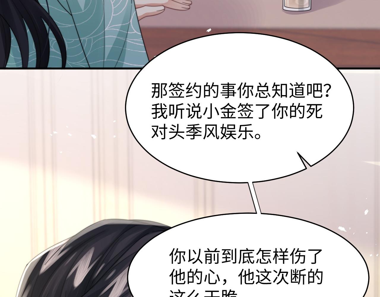 第30话 签约成功24