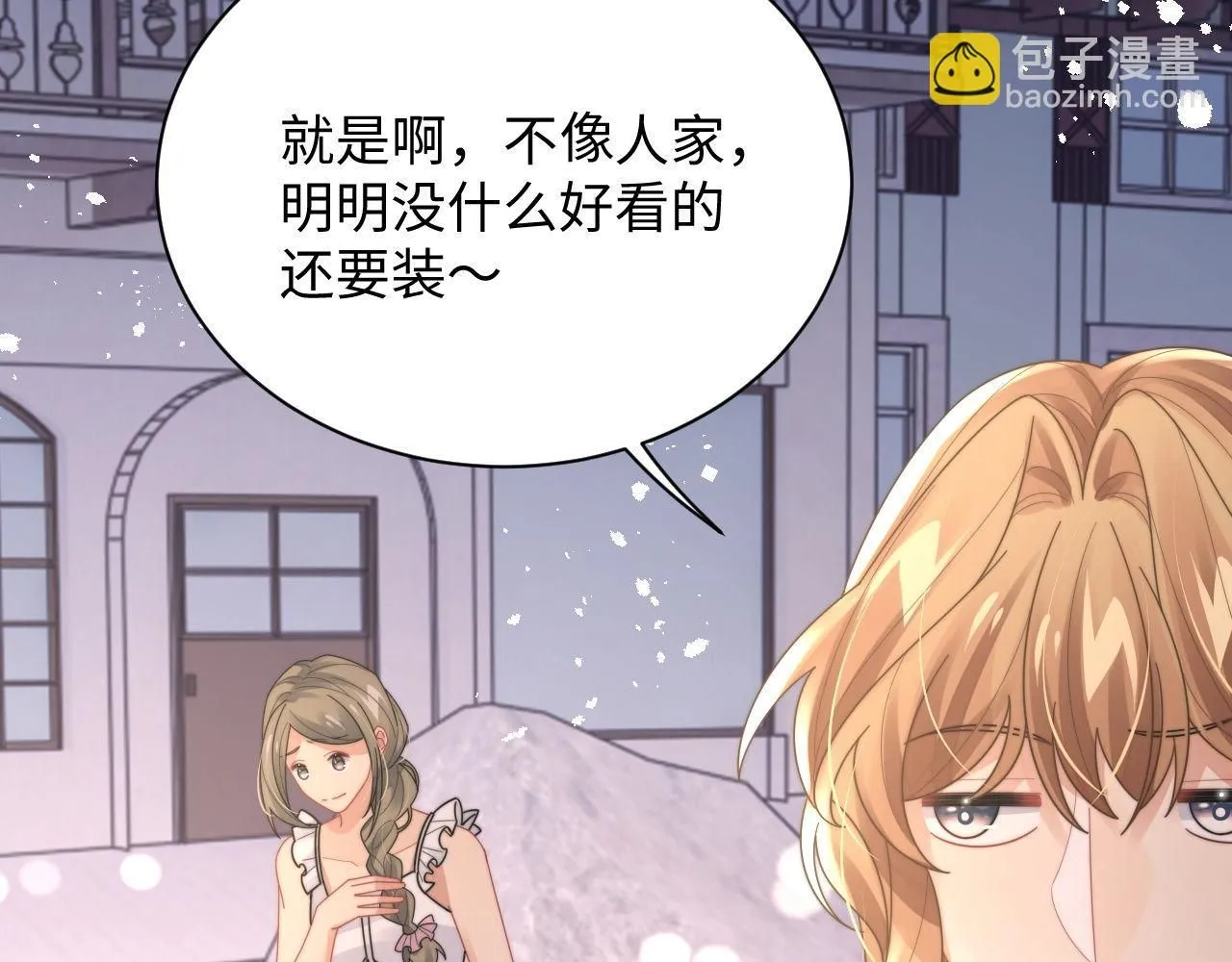 第88话 抢房间，泡温泉！48