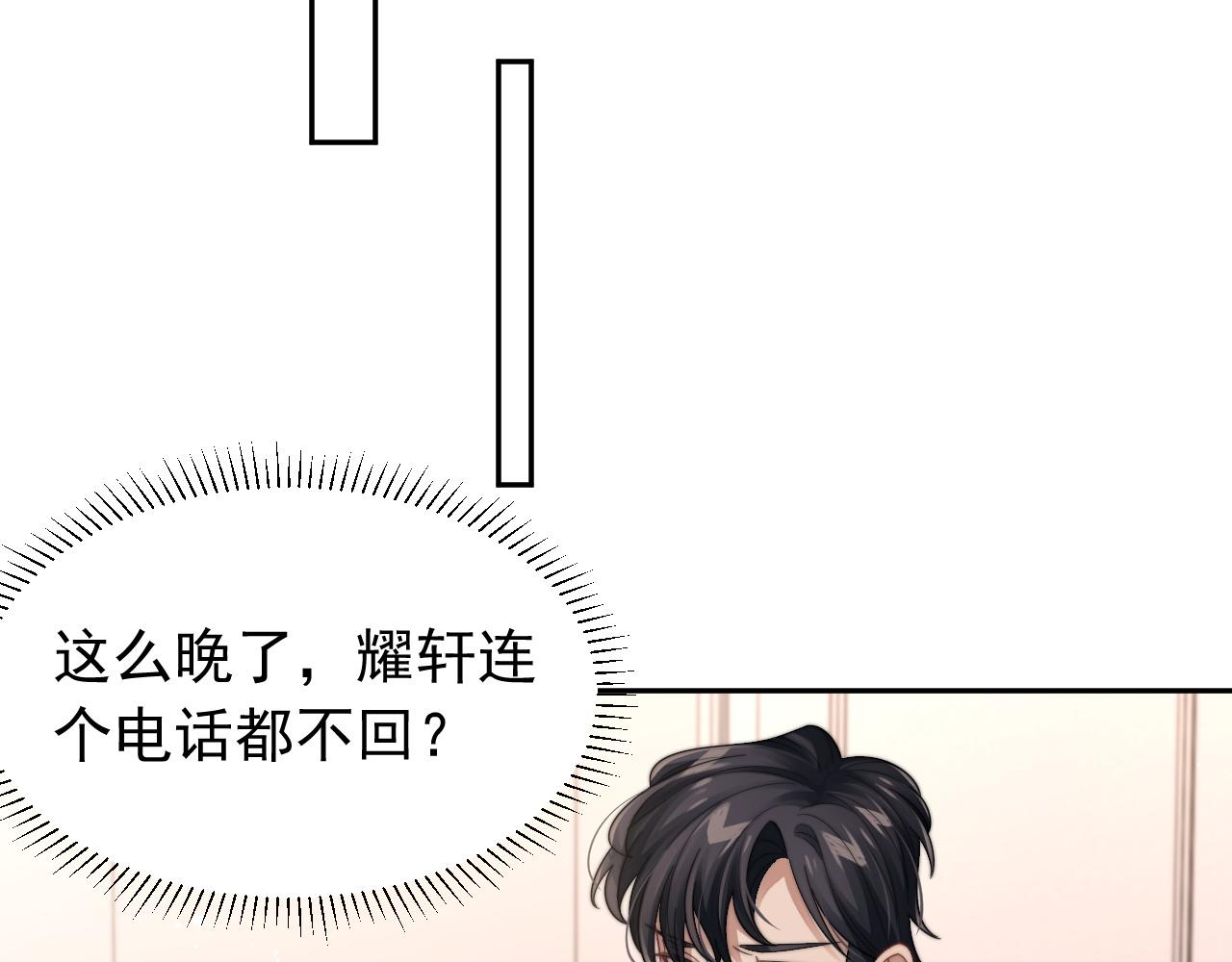第19话 按耐不住的心意54