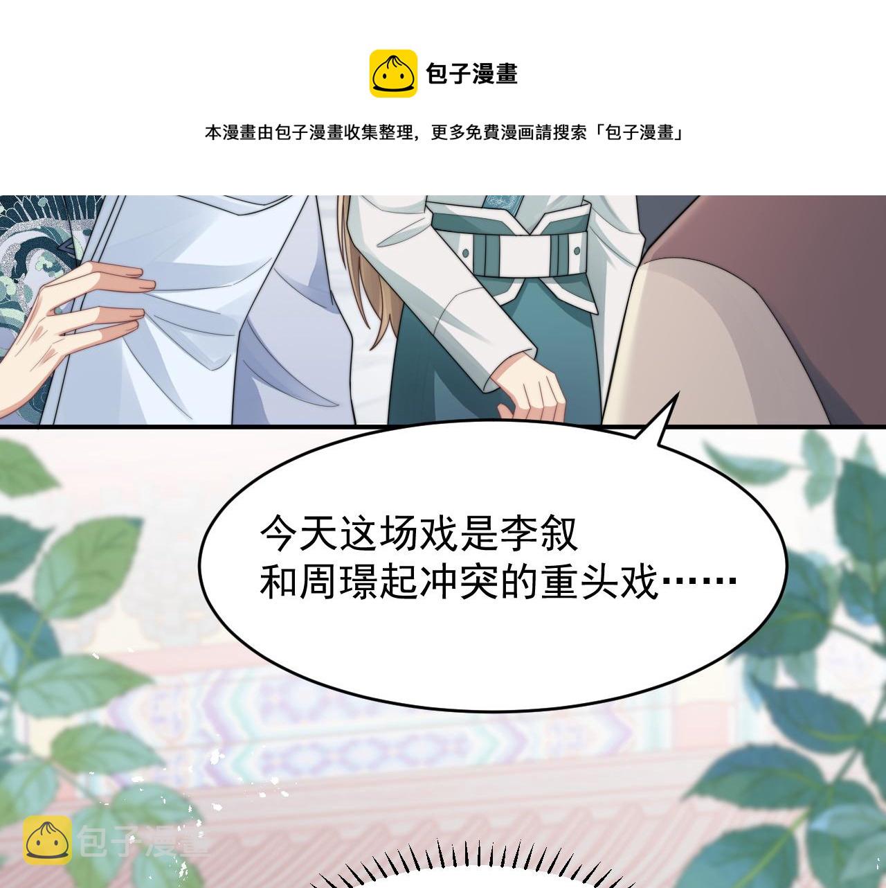 第24话 总是想起你80