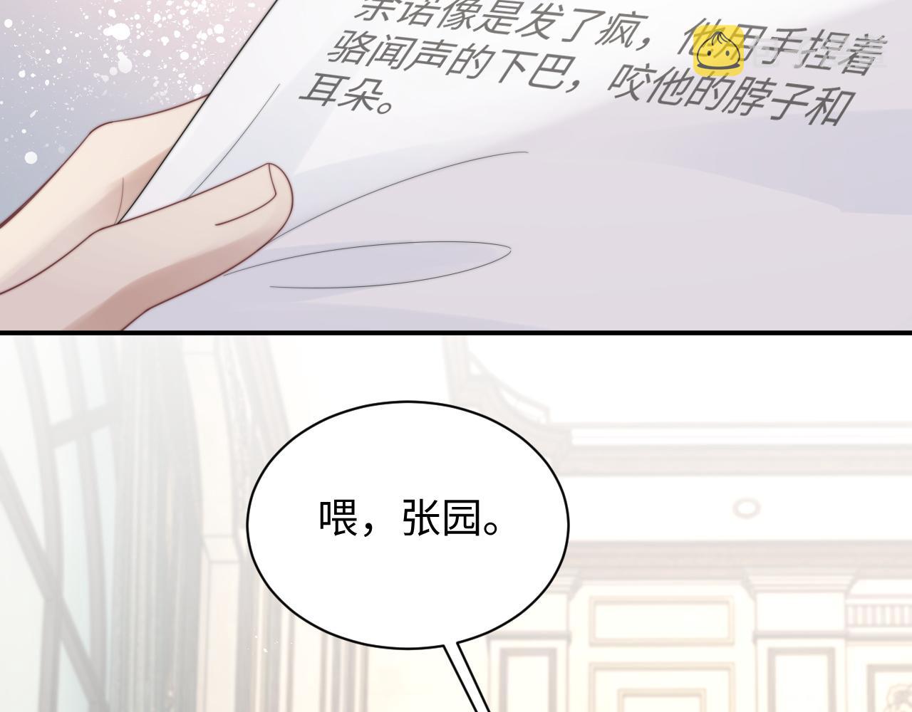 第59话 我脑海里全是他……73