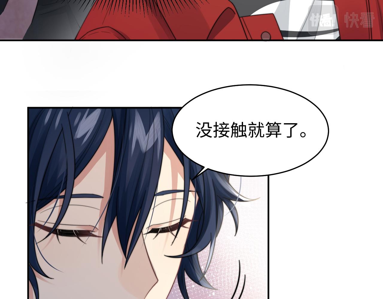 第25话 虐恋情深99