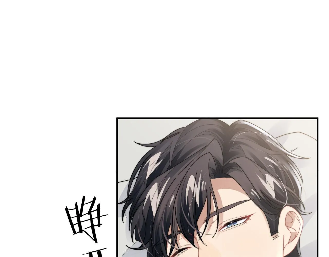 第84话 他要陪我上综艺？57