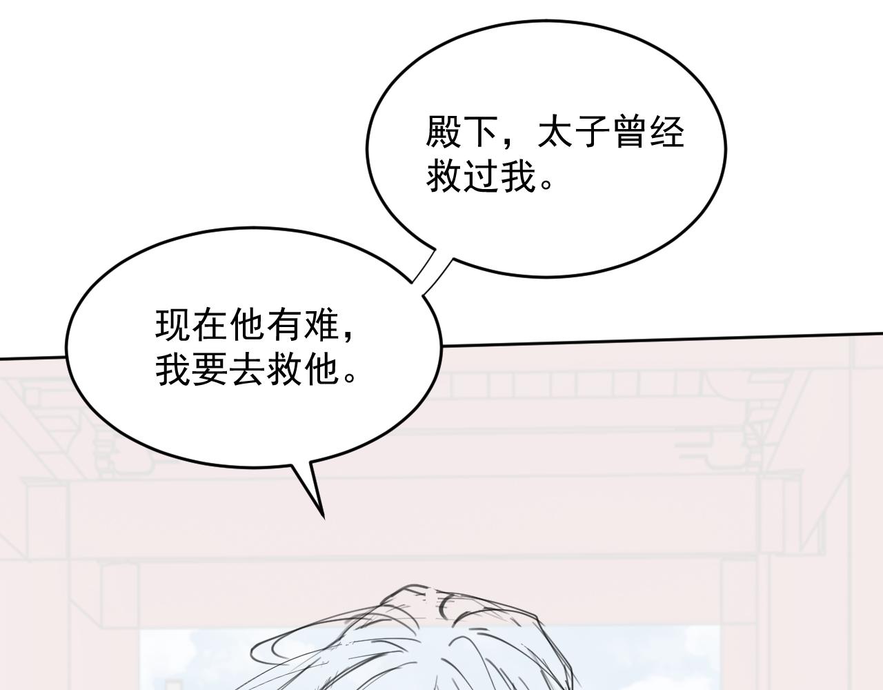 第20话 暗恋关系93