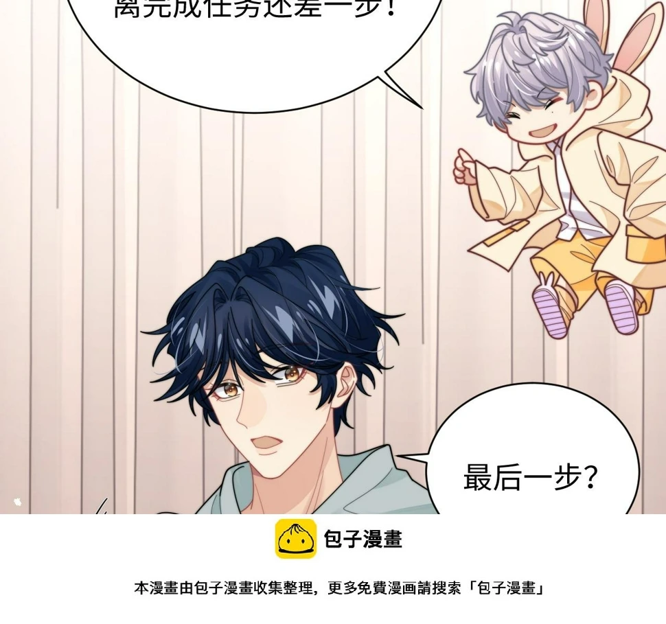第73话 只差最后一步49