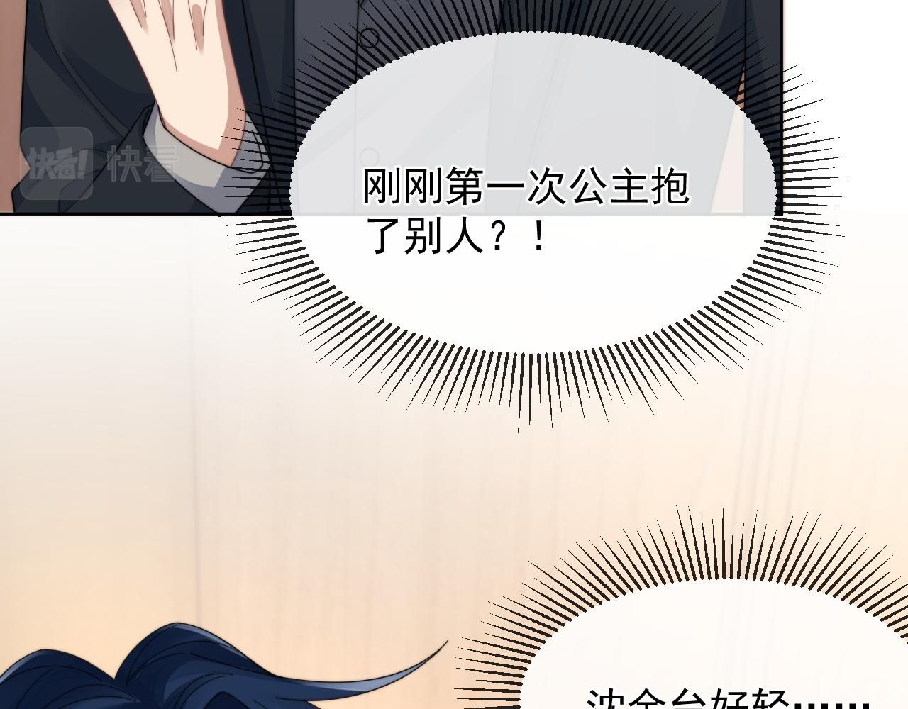第14话 醉酒时分外迷人69