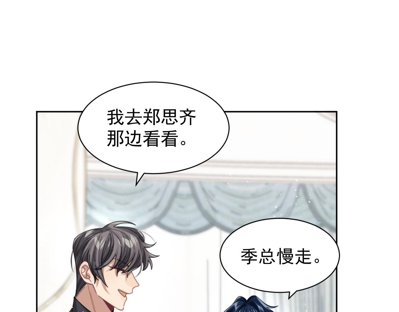 第13话 圈套29