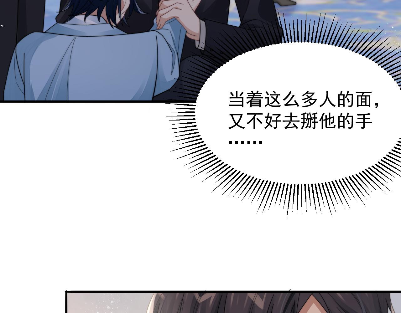 第14话 醉酒时分外迷人8