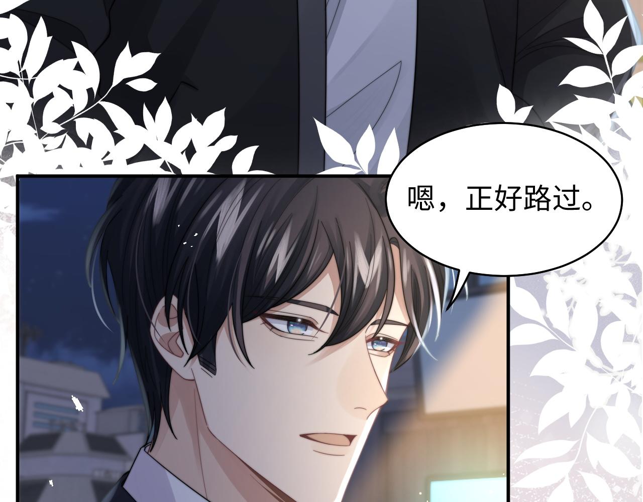 第32话 保护你7