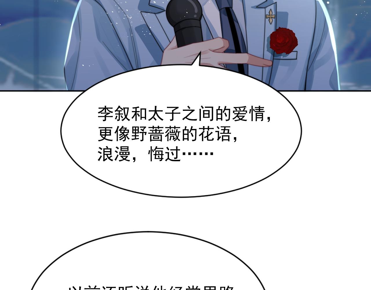 第12话 万人迷沈金台26