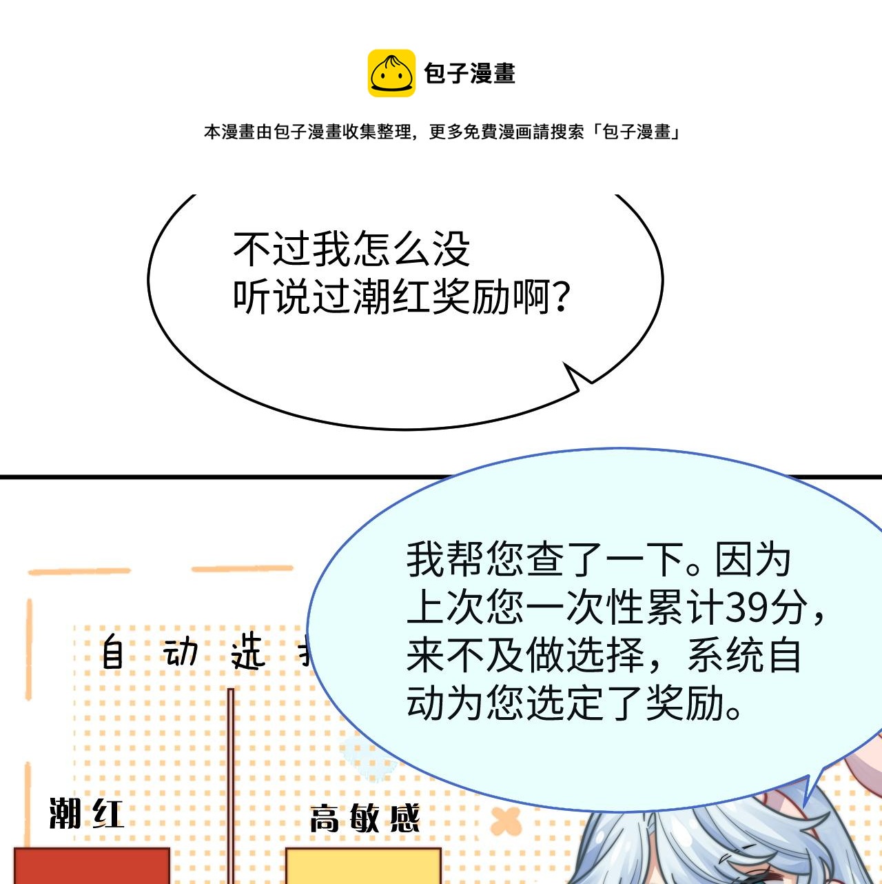 第27话 争相抢人77