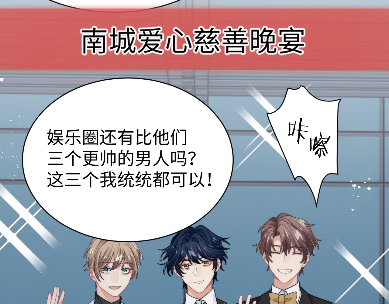 第65话 两人被狗崽拍到65