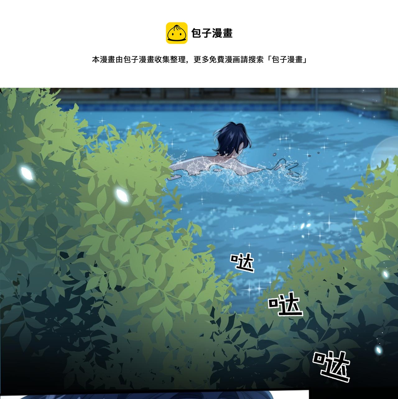 第23话 引起注意84