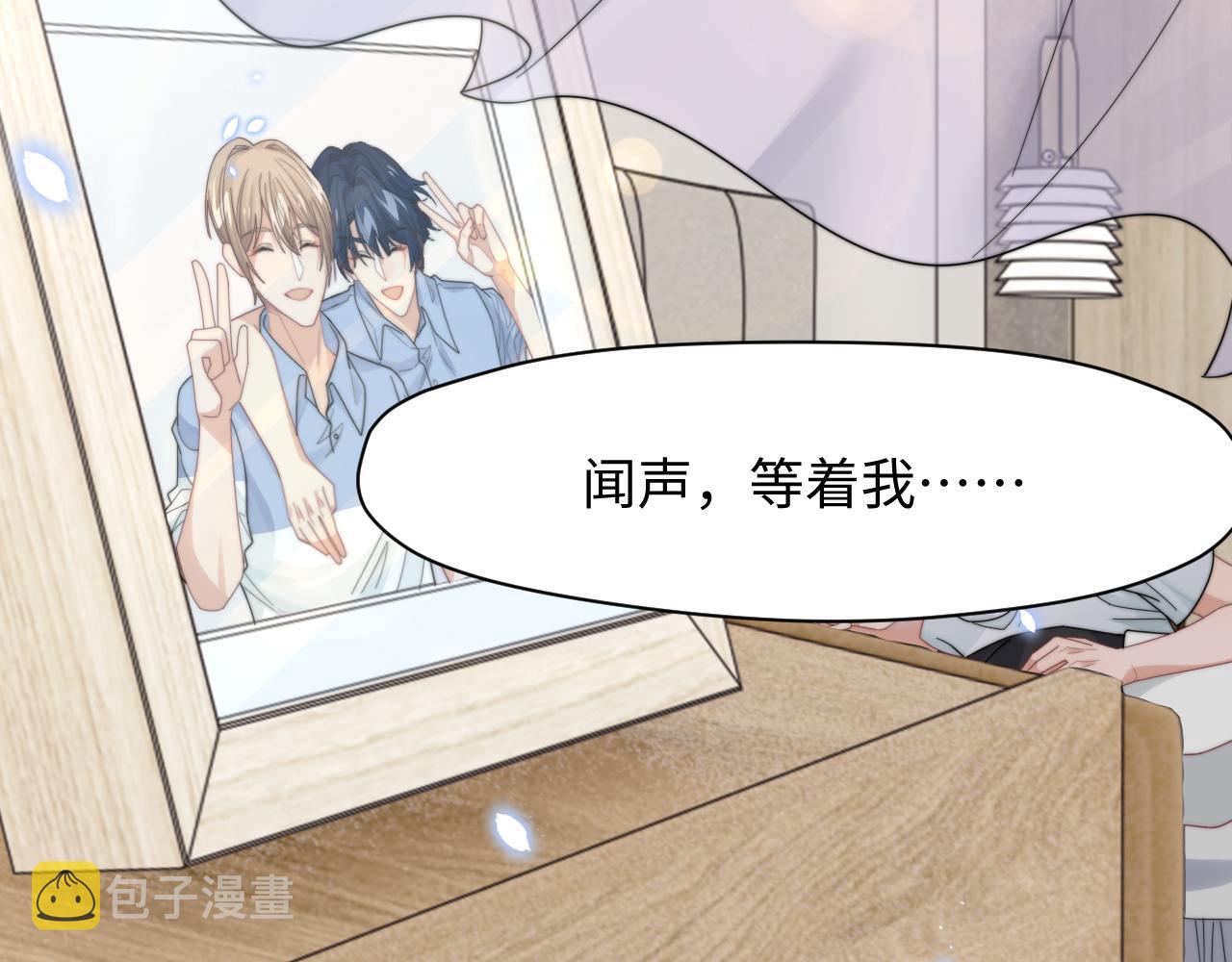 第58话 白月光爱上我?!91