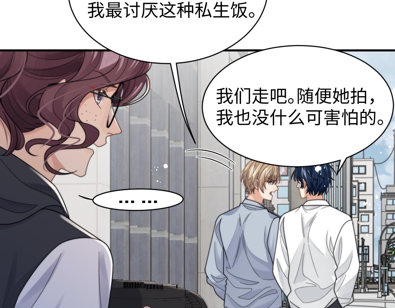 第50话 惊天大绯闻84