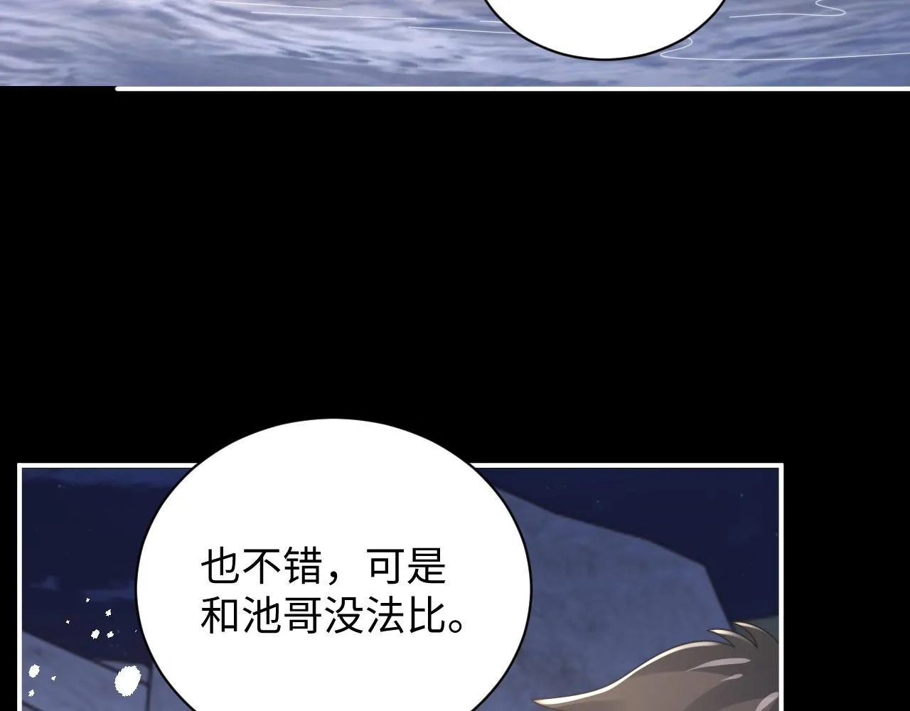 第88话 抢房间，泡温泉！60