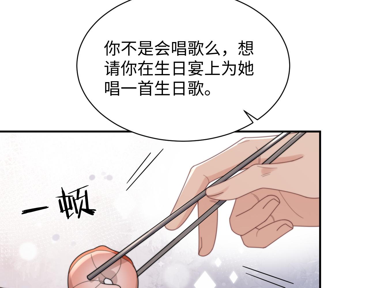 第54话 表白被拒？！7