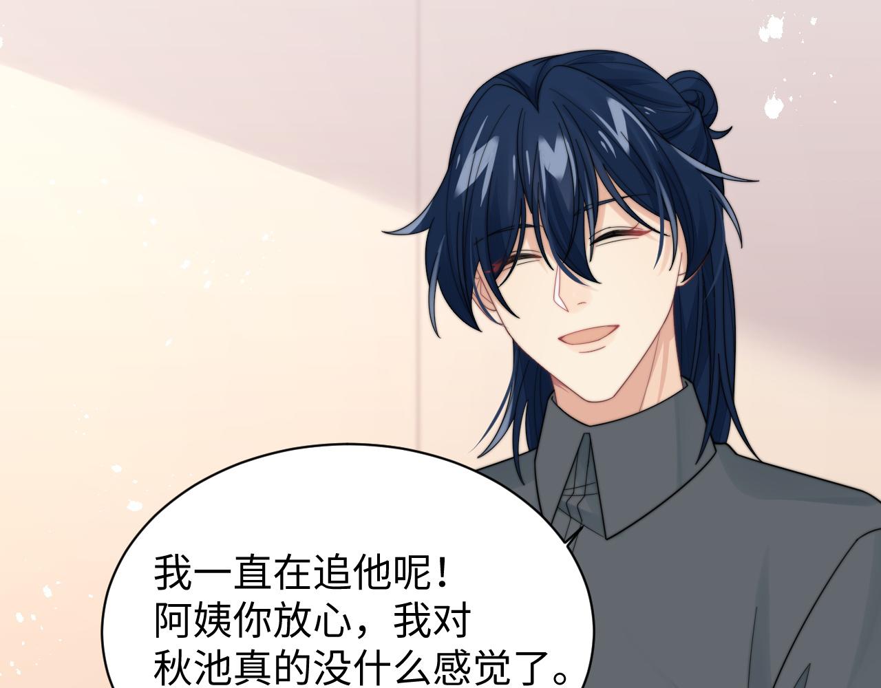 第41话他并不喜欢我74