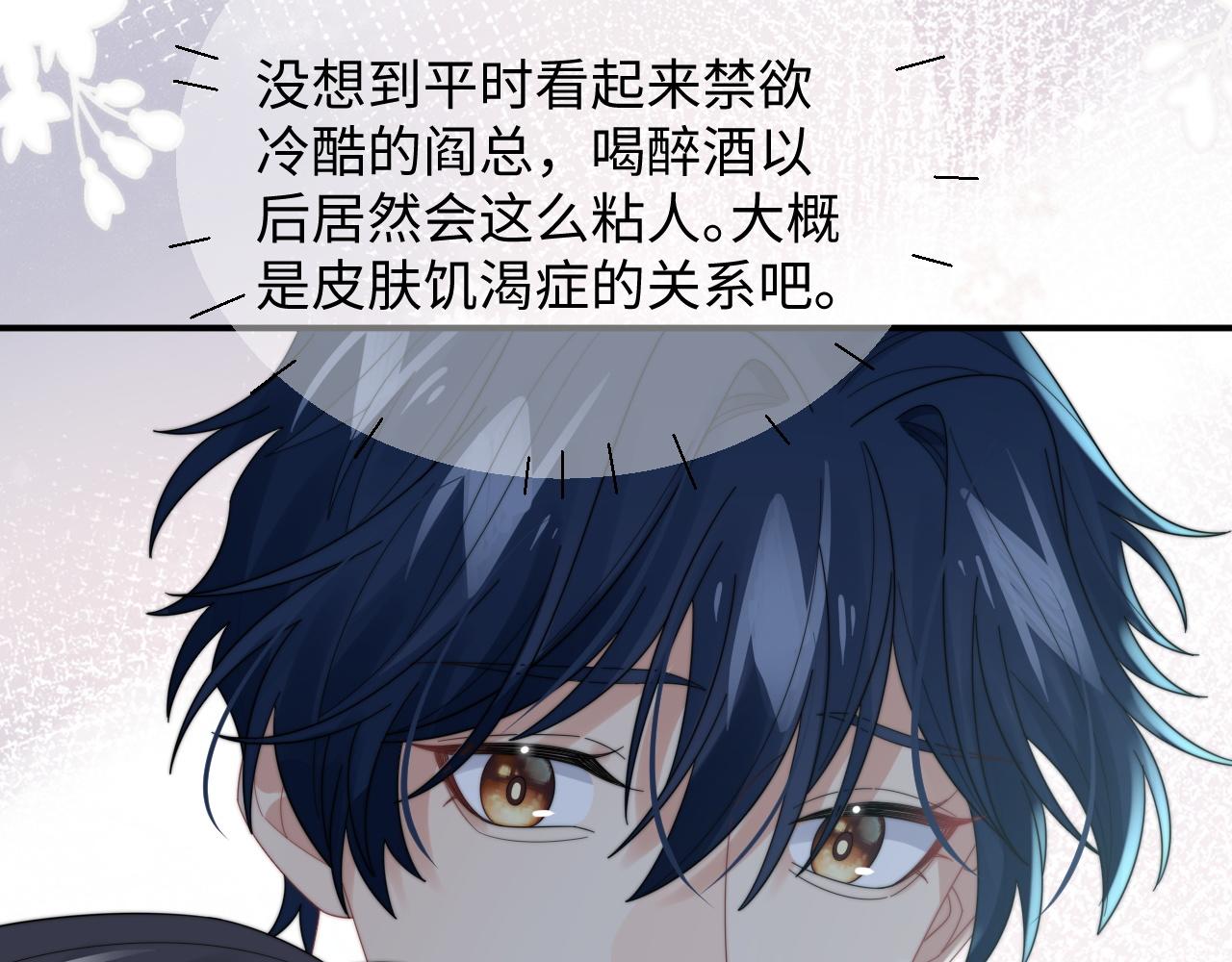 第45话阎总喝醉了65