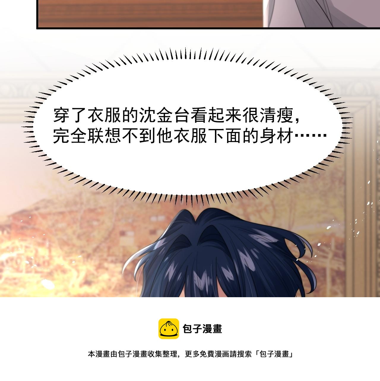 第24话 总是想起你52