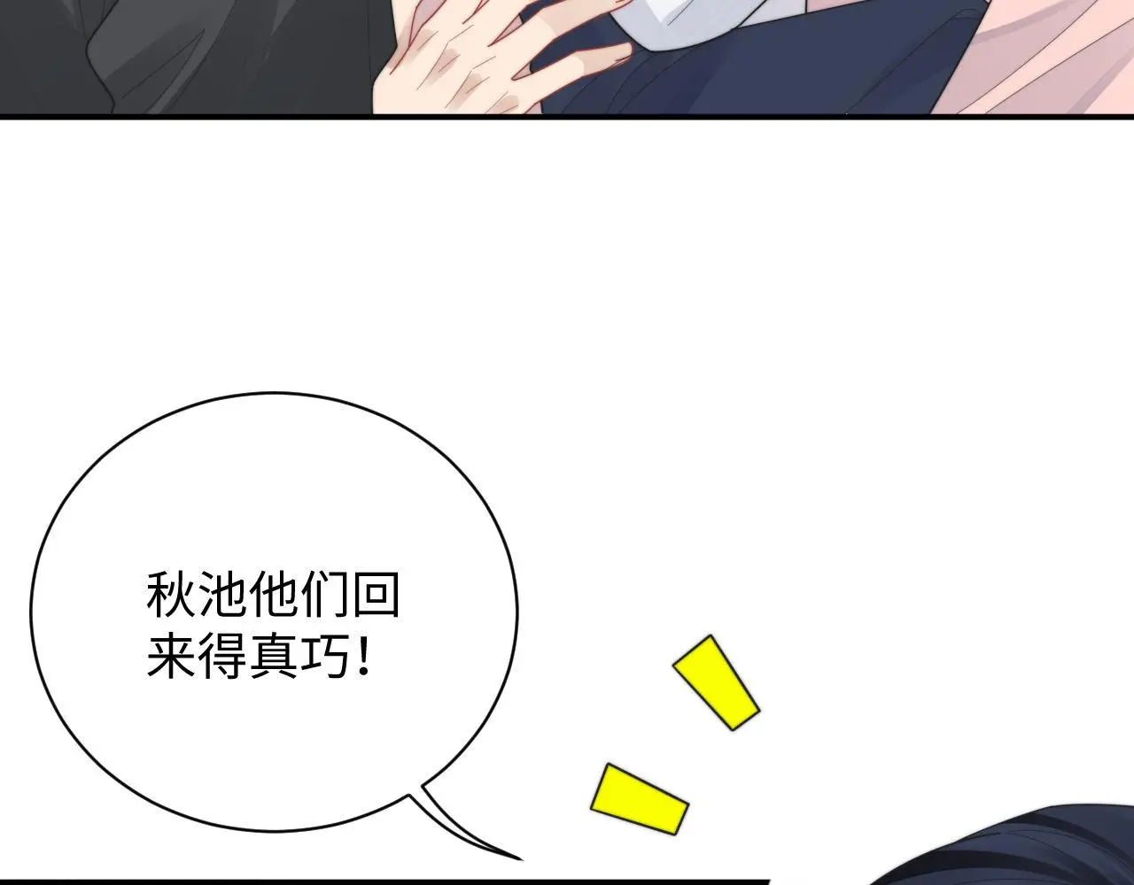 第92话 最佳男主角是？21