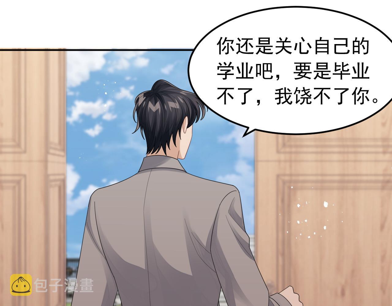 第17话 拍戏征服了阎秋池？69