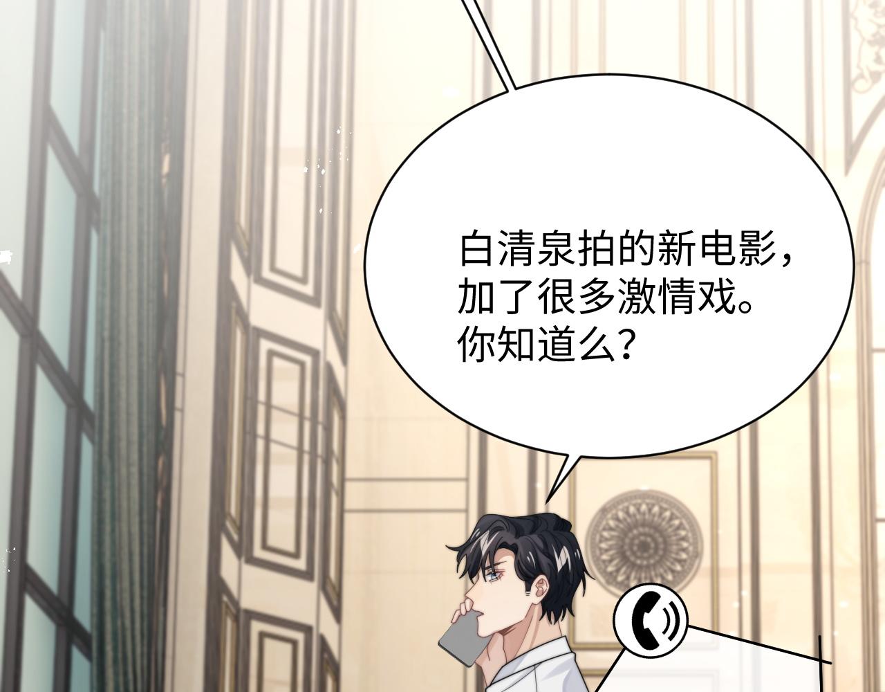 第59话 我脑海里全是他……74
