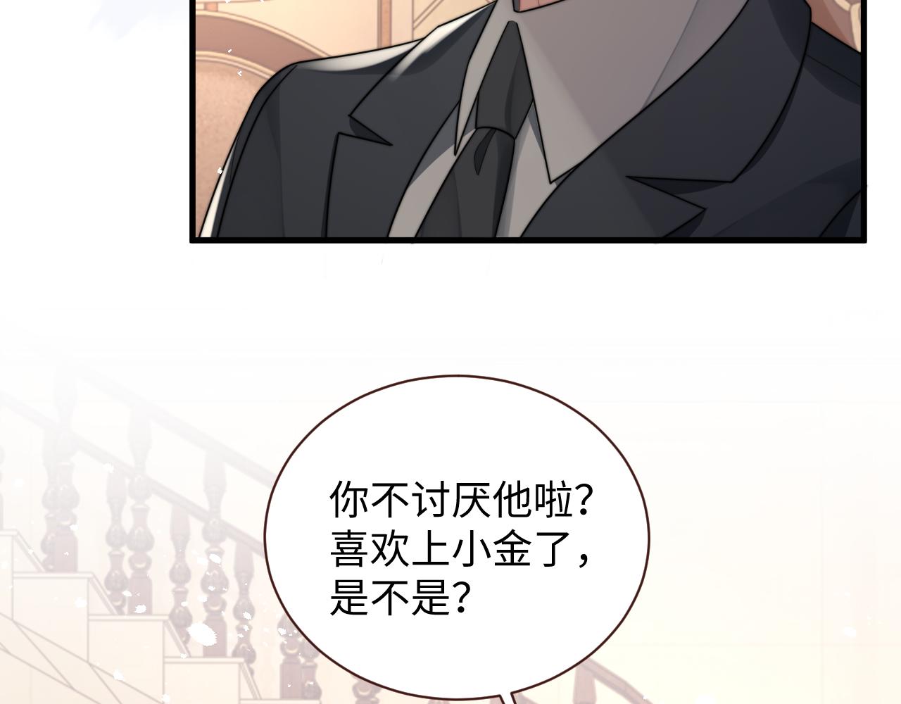 第41话他并不喜欢我13