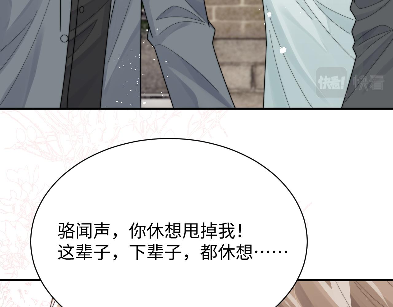 第58话 白月光爱上我?!51