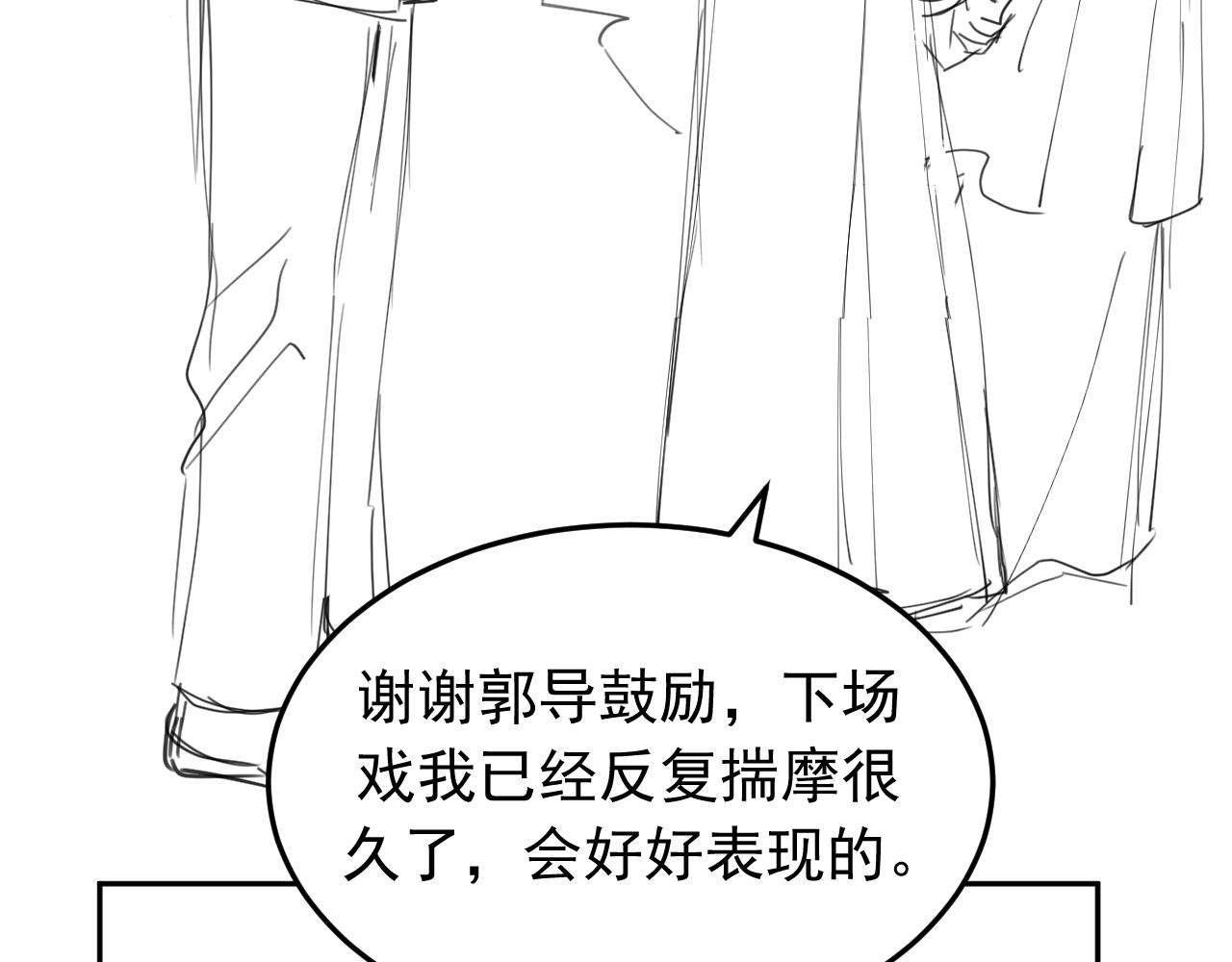 第17话 拍戏征服了阎秋池？86
