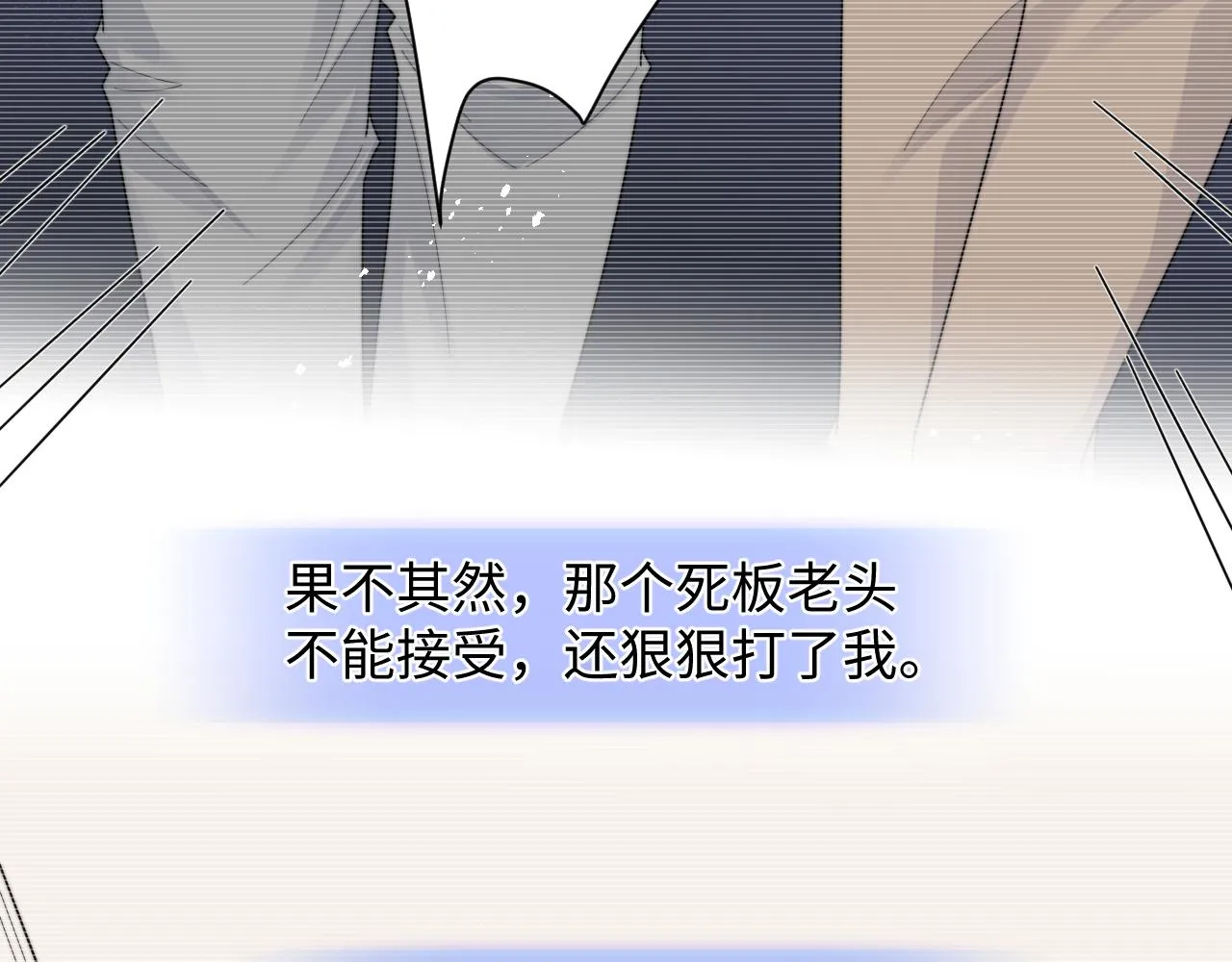 第82话 感情共鸣37
