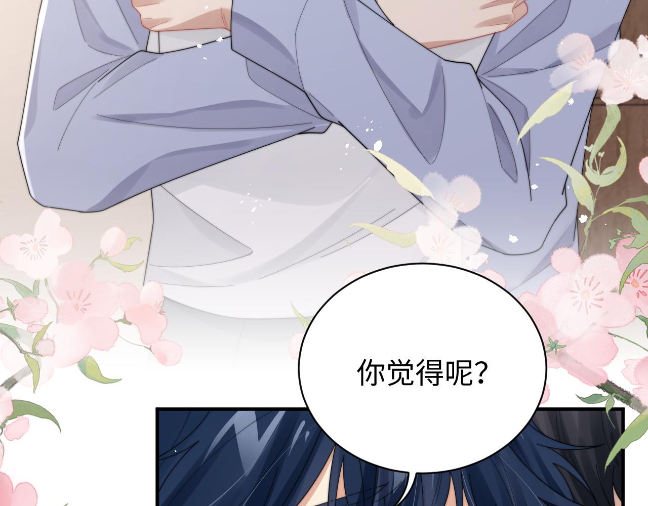 第63话 你不在，我睡不好6
