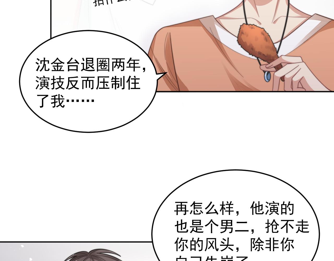第16话 梦见了他？75
