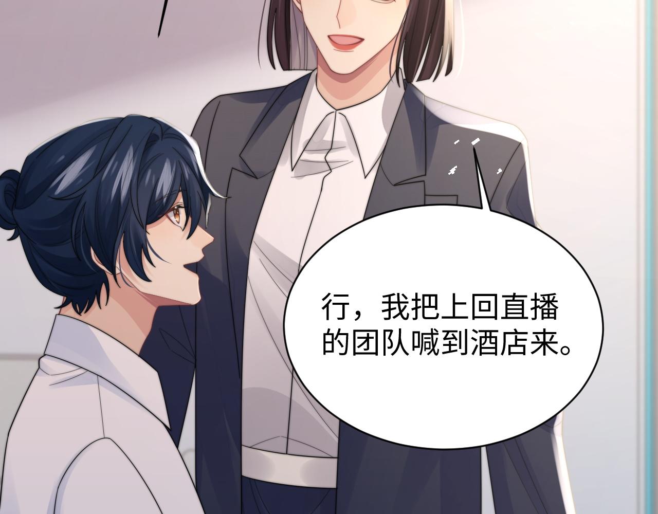 第36话 无法隐瞒的心意73