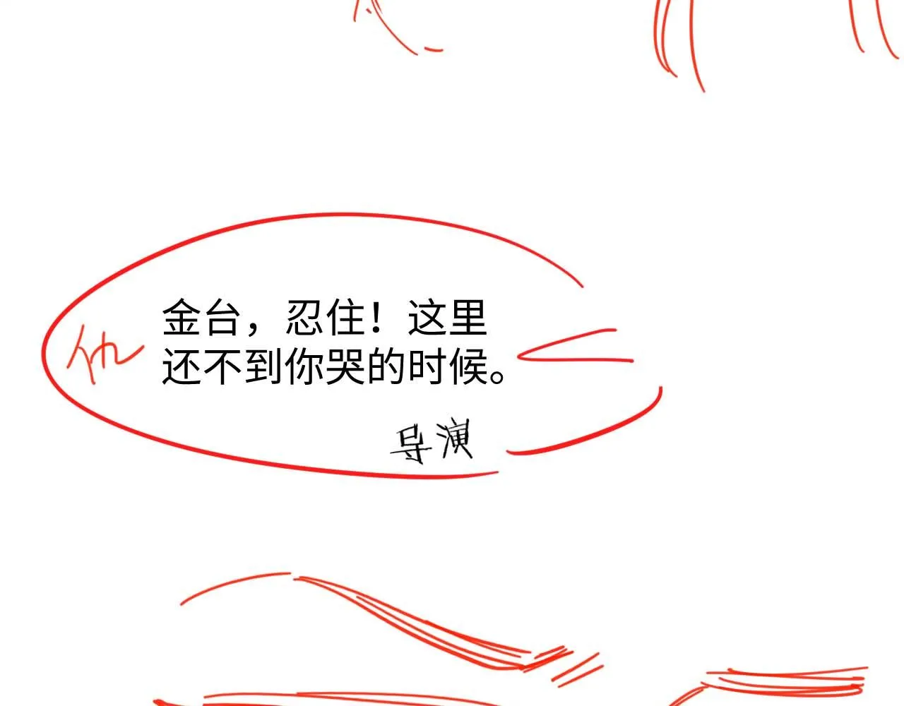 第81话 心意相通的幸福81