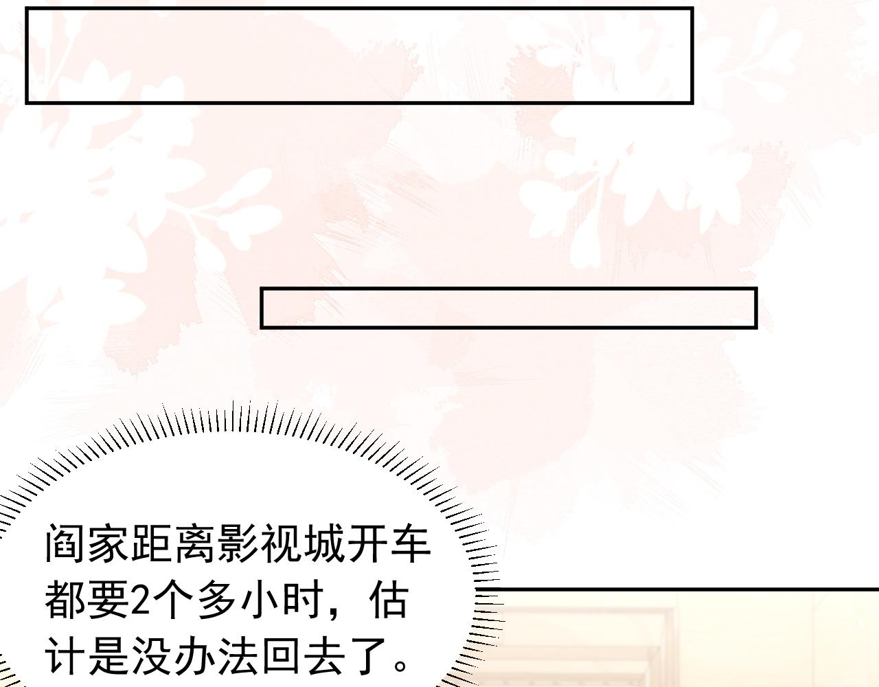 第19话 按耐不住的心意44