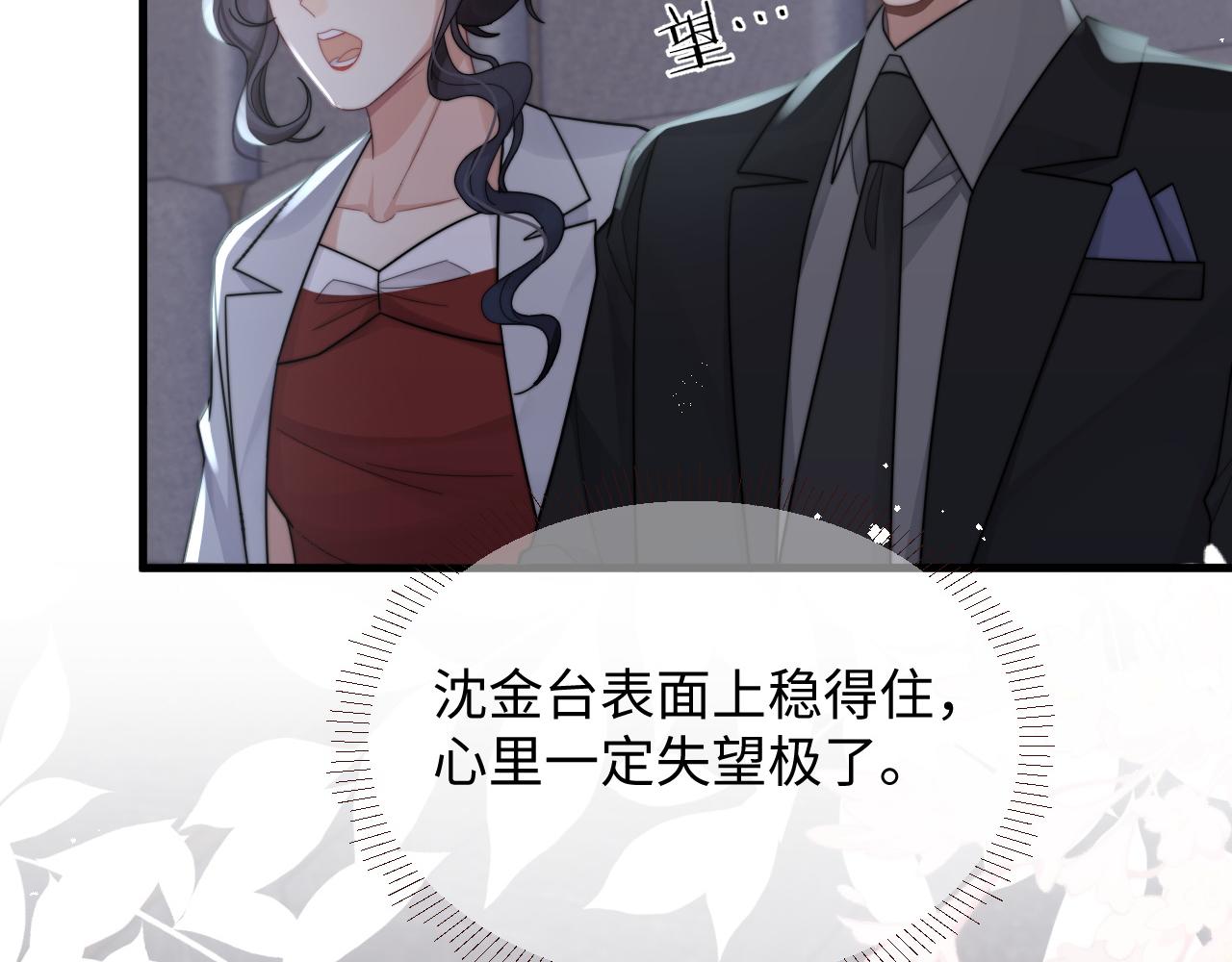 第40话想要抱抱91