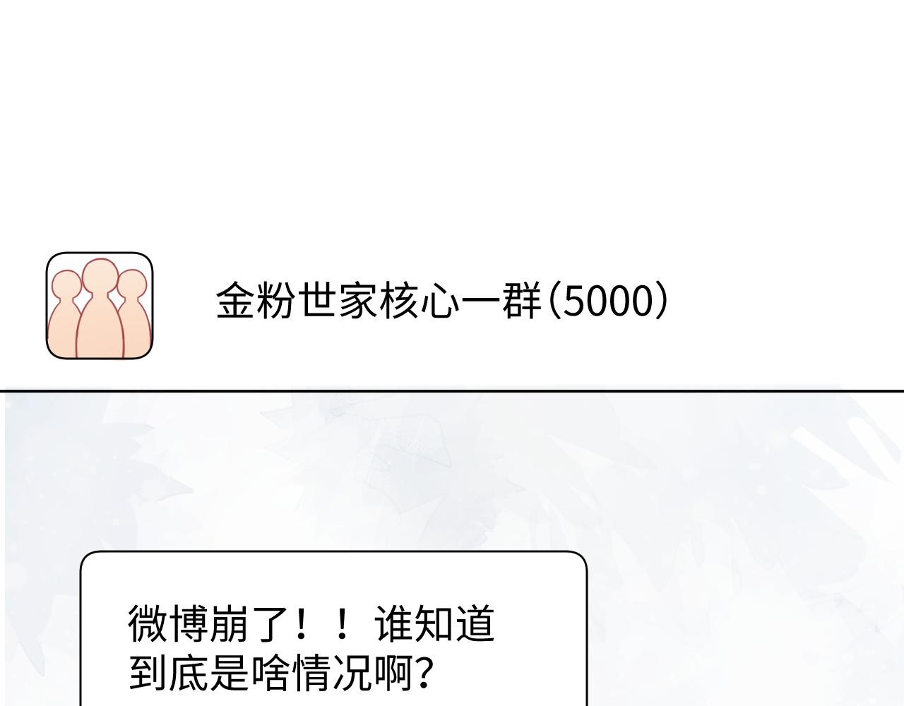 第54话 表白被拒？！59
