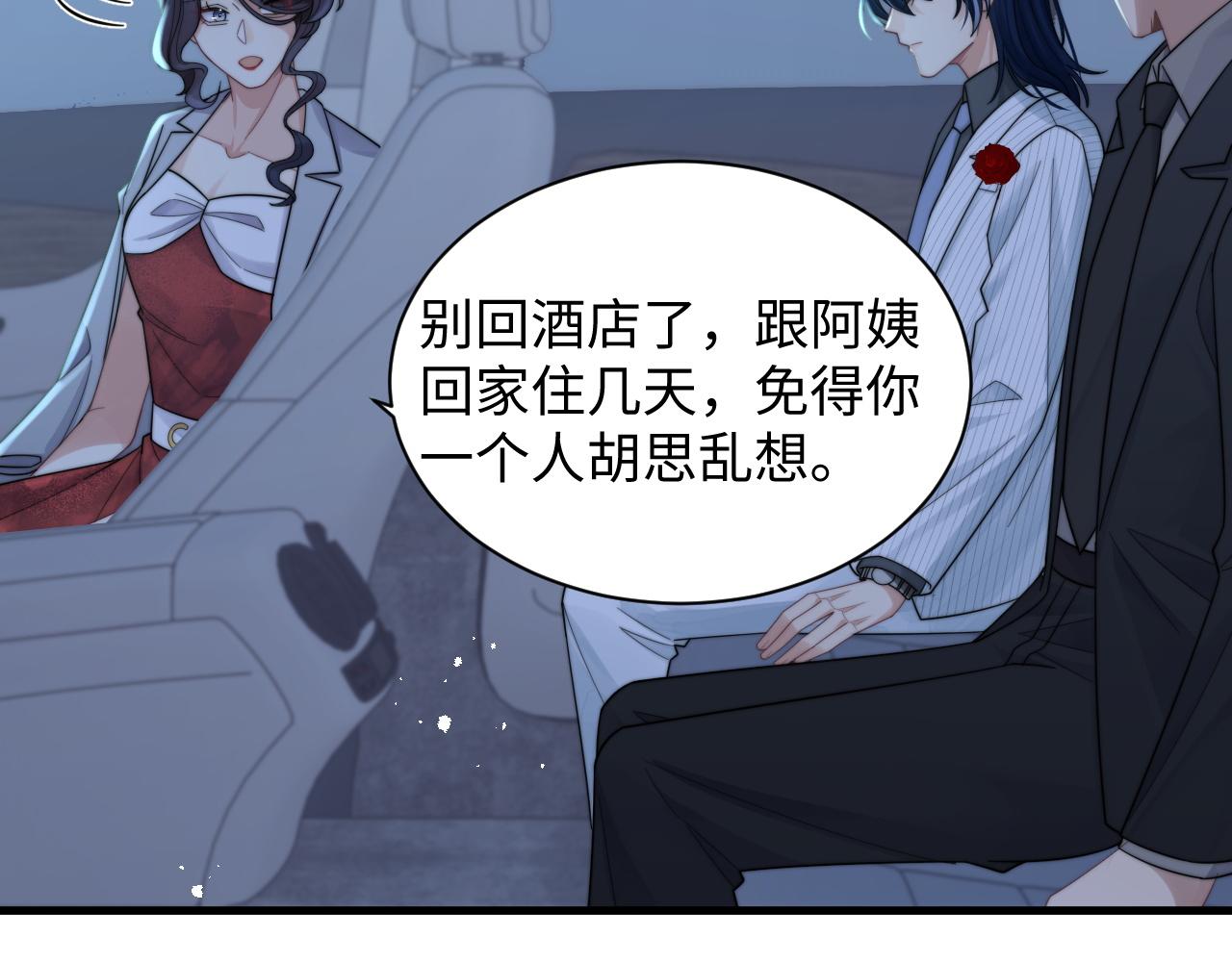 第40话想要抱抱109