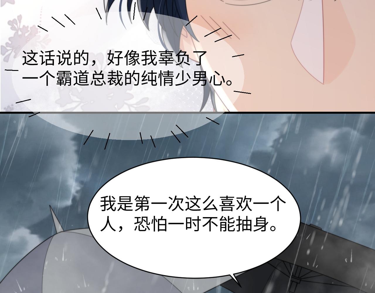 第49话 陷入舆论危机14
