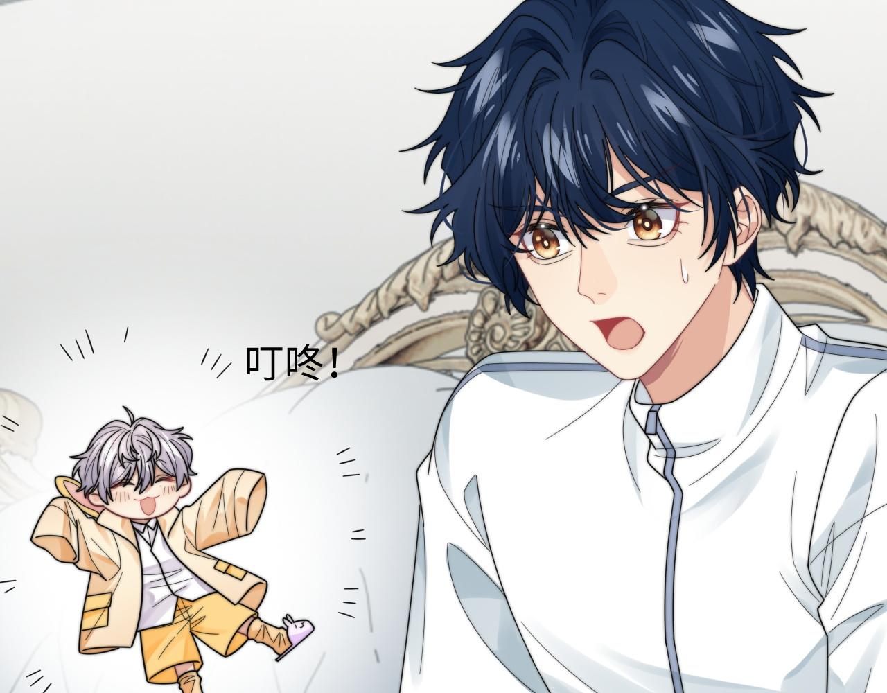 第47话 阎总好像喜欢我？！34