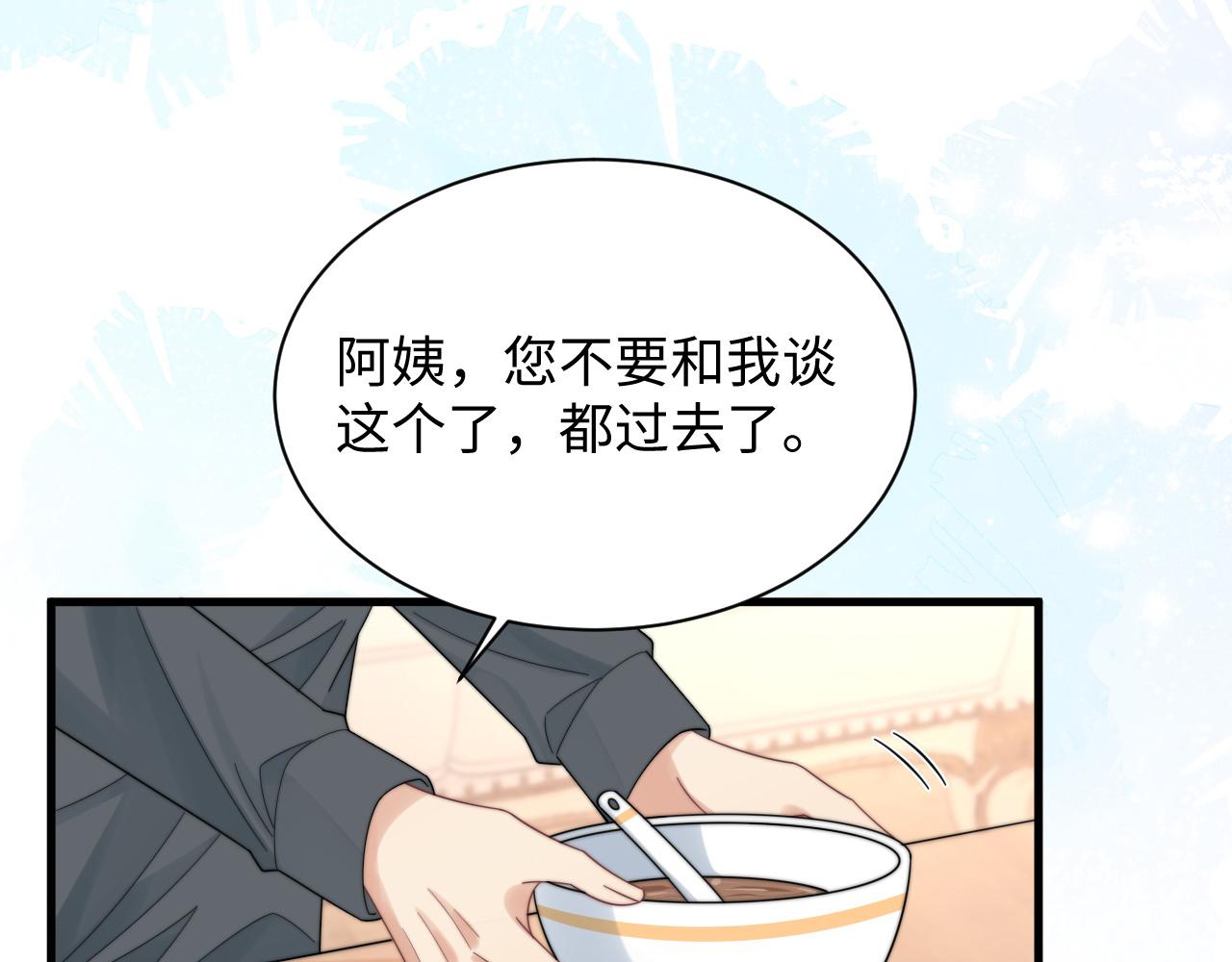 第41话他并不喜欢我78