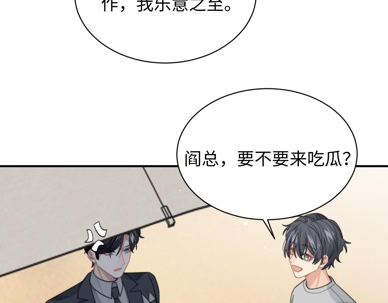 第43话你是认真的吗？82