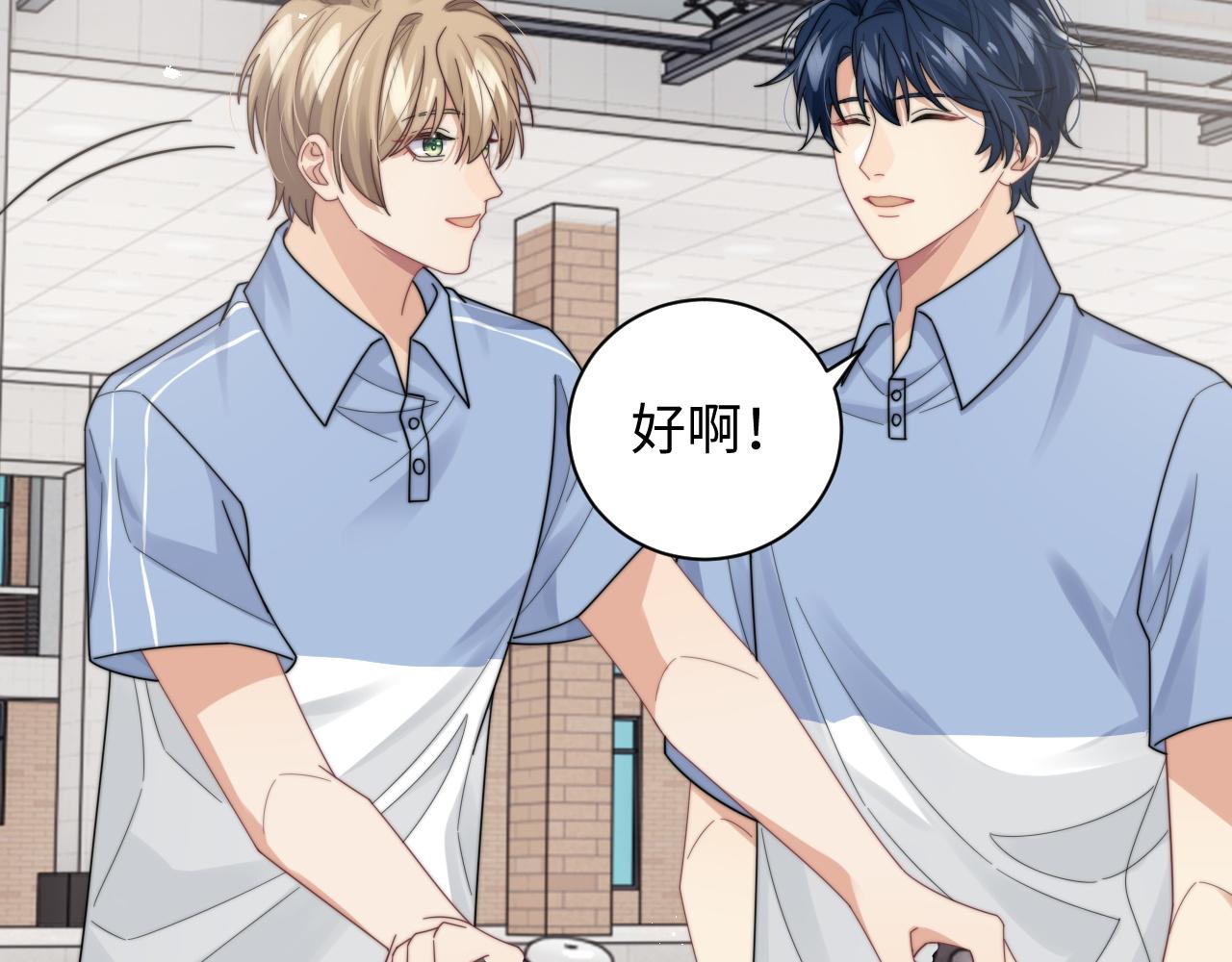 第53话 拍亲密戏28
